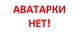 Аватара пользователя