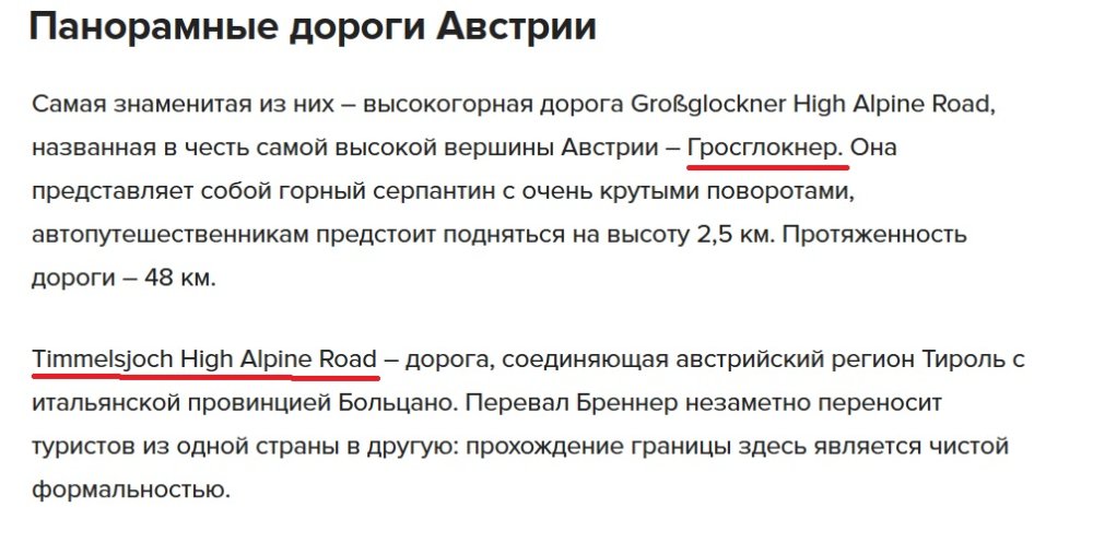 Панорамные дороги Австрии 1.jpg