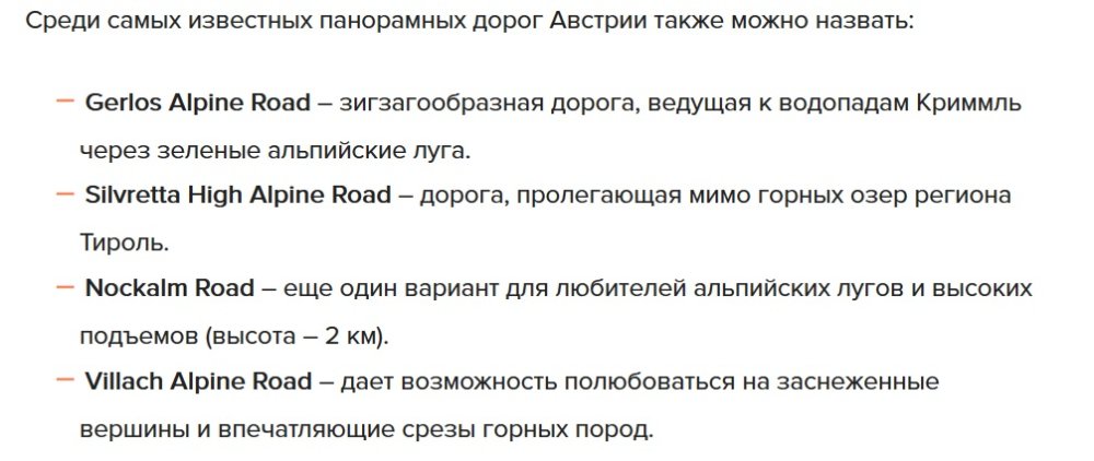 Панорамные дороги Австрии 2.jpg