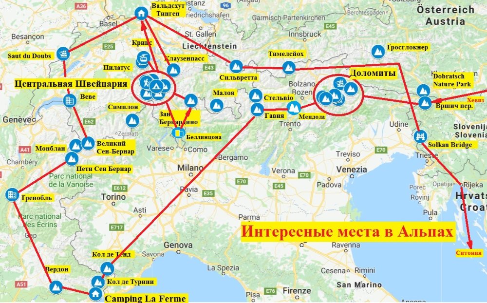 Альпы вдоль и поперёк маршрут.jpg