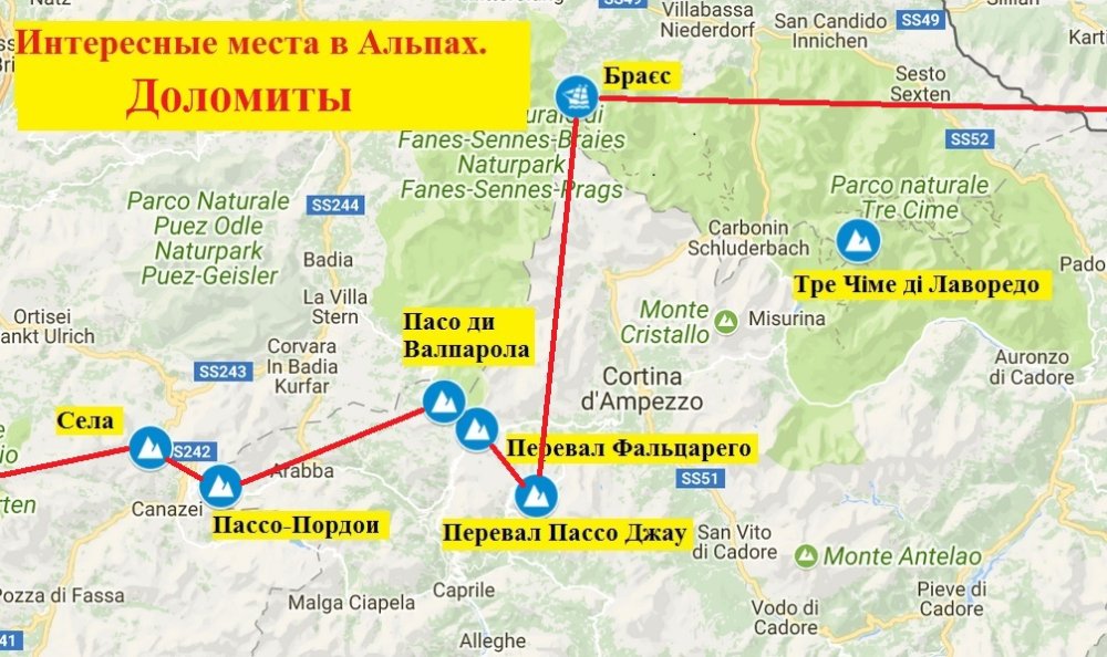 Интересные места в Альпах 2.jpg