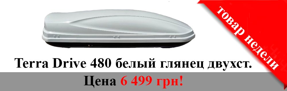 td-480-white-nedelya.jpg