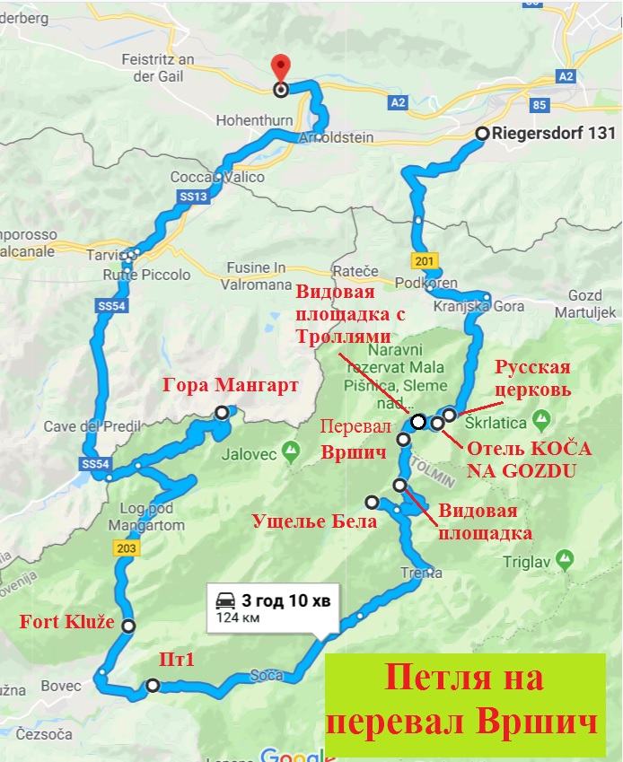 0201 Петля на перевал Вршич.jpg