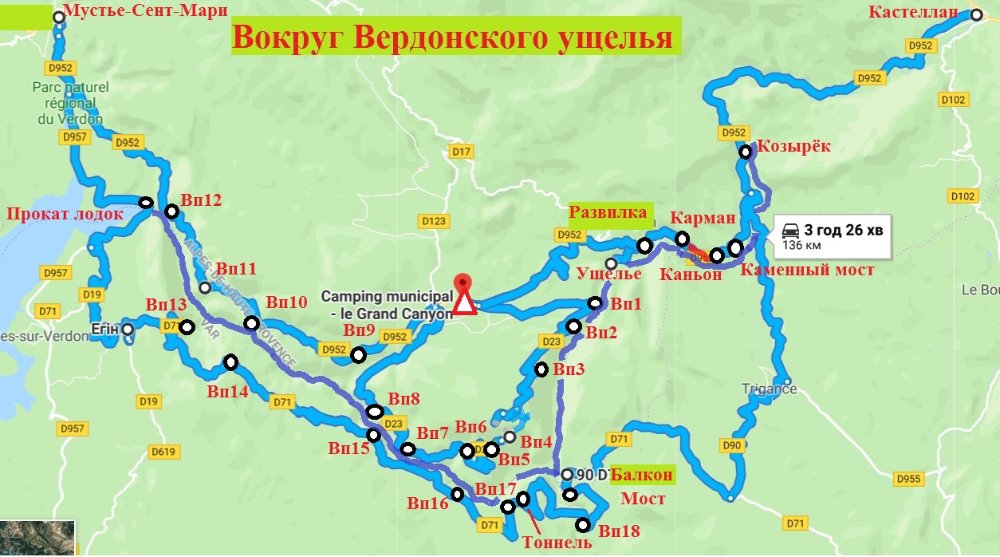 0314 Вокруг Вердона.jpg