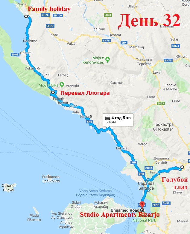 0240 Маршрут День 32.jpg