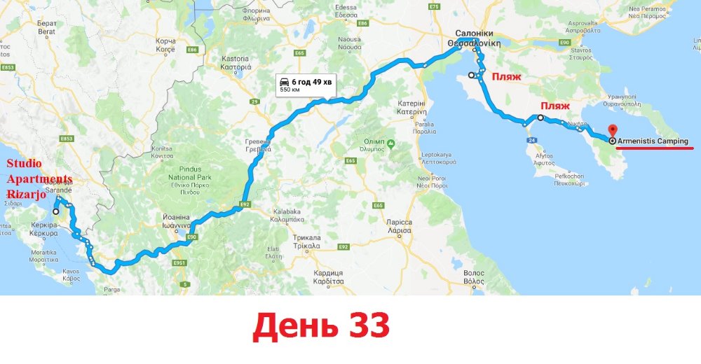 0245 Маршрут День 33.jpg