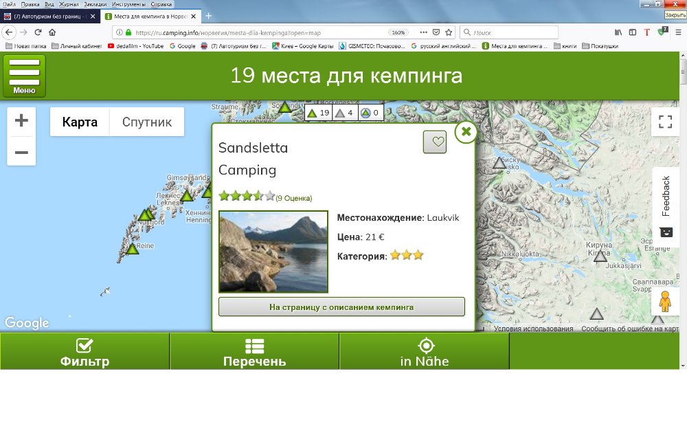 Кемпинги.jpg
