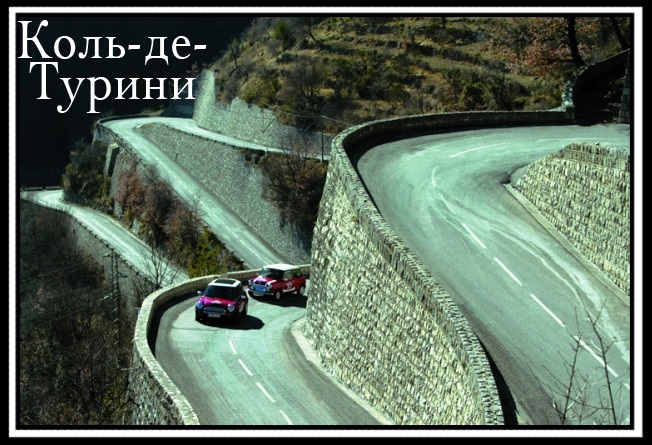 Кол-де-Турини 1.jpg