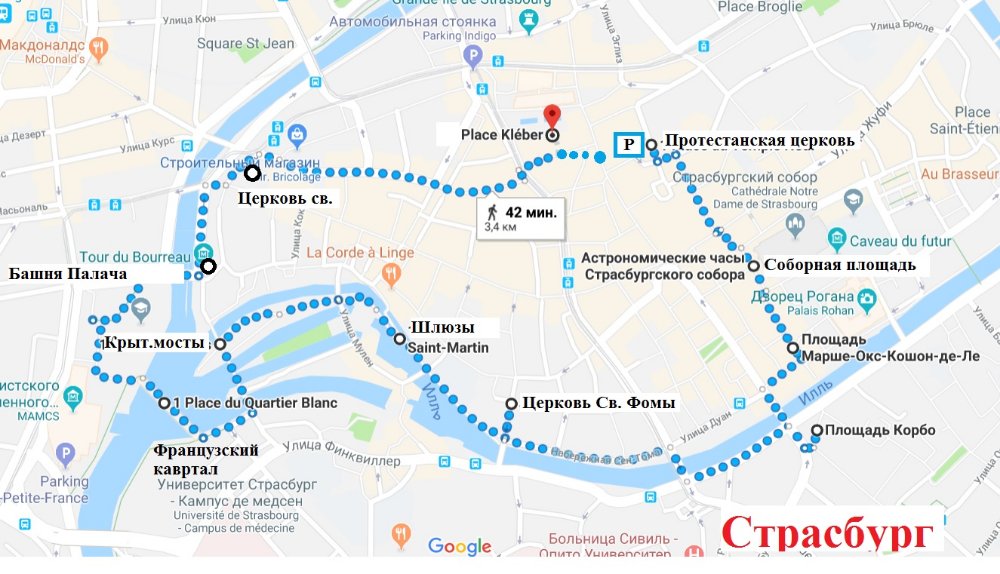 0515 Страсбург маршрут прогулки.jpg