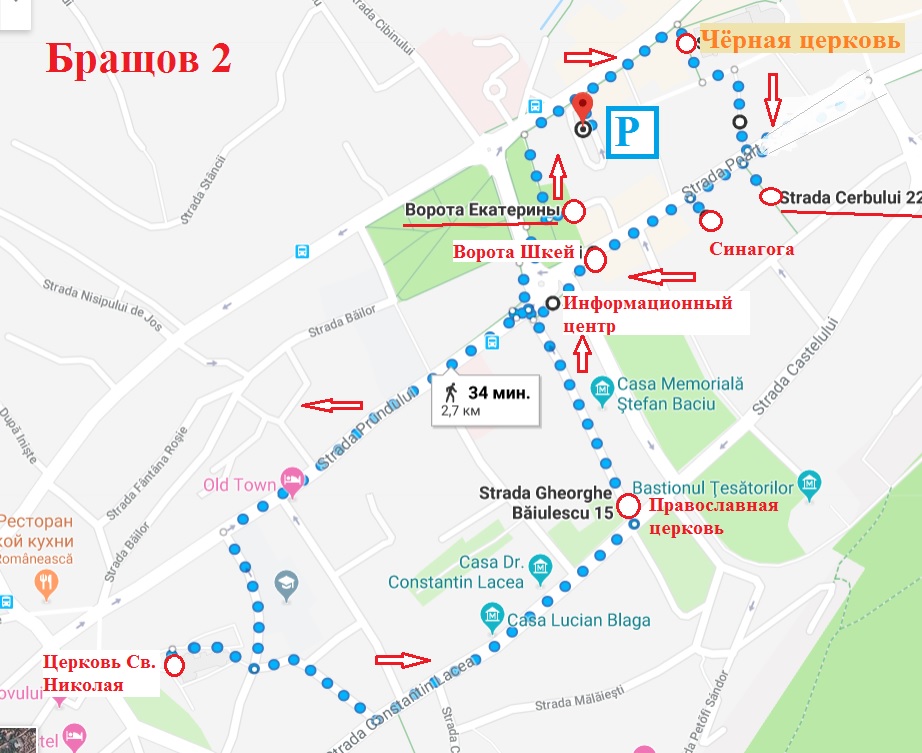 0504 Брашов 2.jpg