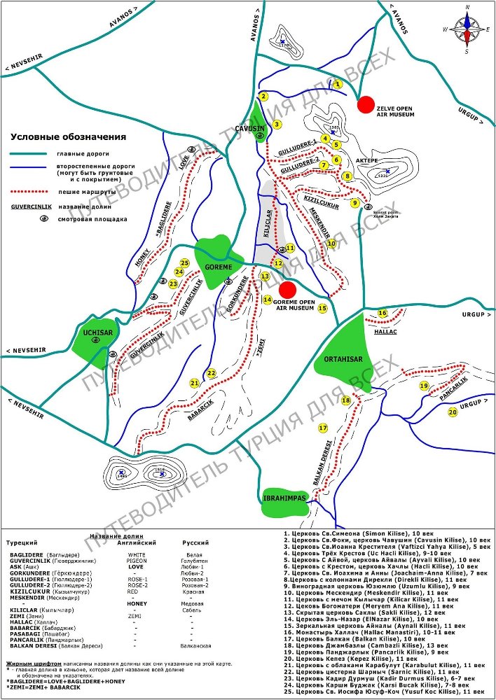 0901 Карта Каппадокии 1.jpg
