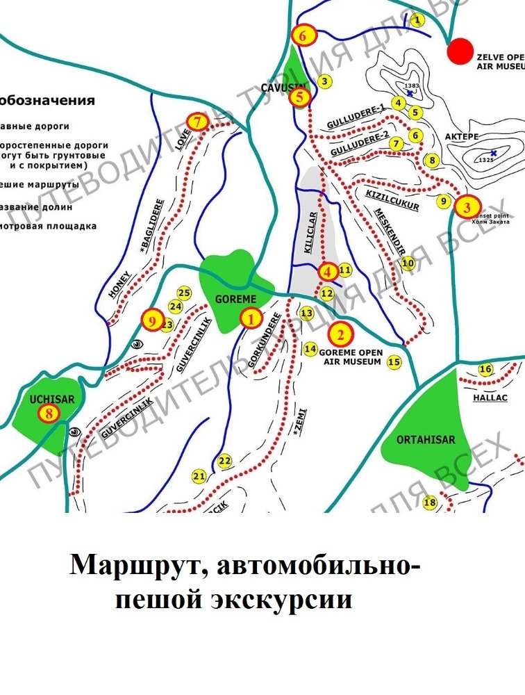 0902 Маршрут, авто-пеший.jpg