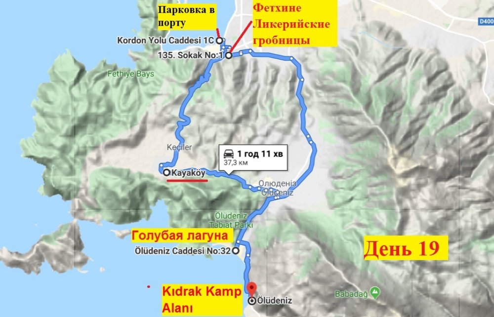 1901 Маршрут, день 19..jpg
