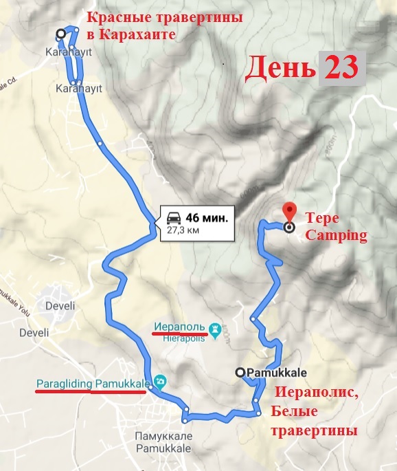 2301 Маршрут, день 23.jpg