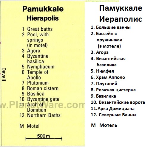 2311  Памуккале.jpg