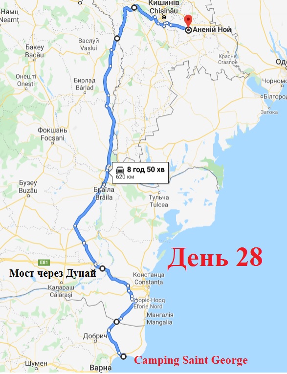 2802 Маршрут, день 28.jpg