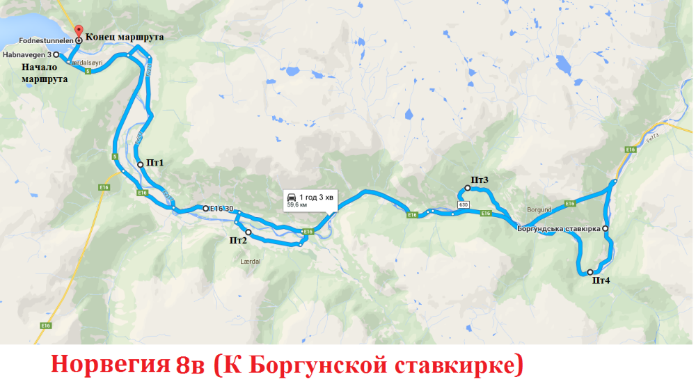 8.3 Норвегия 8в.png