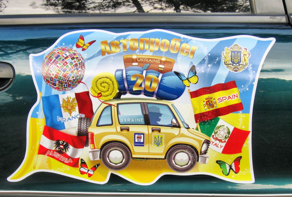 20-й пробег