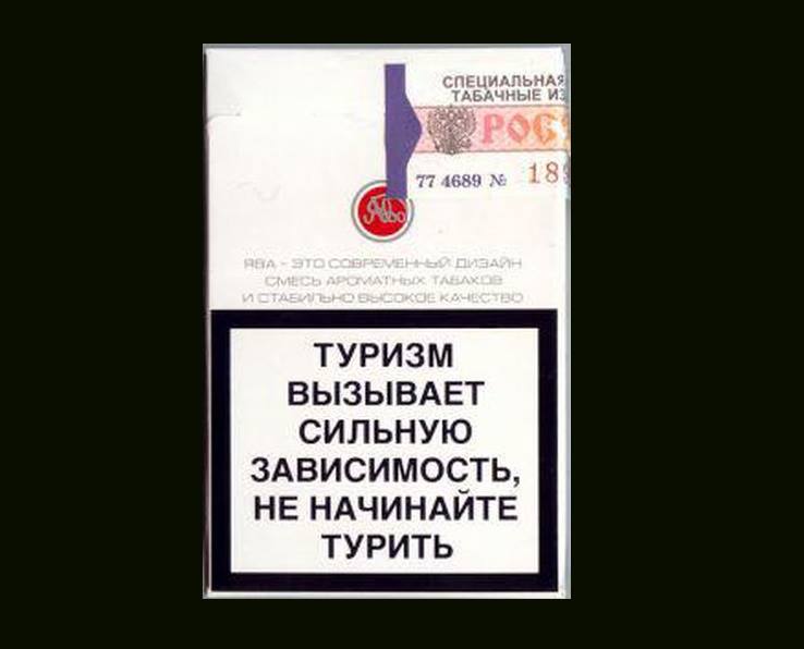 зависимость от туризма.jpg