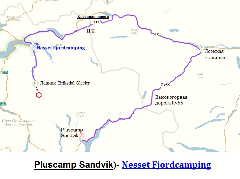 Pluscamp Sandvik-  Briksdal Glacier- Nesset Fjordcamping.png
