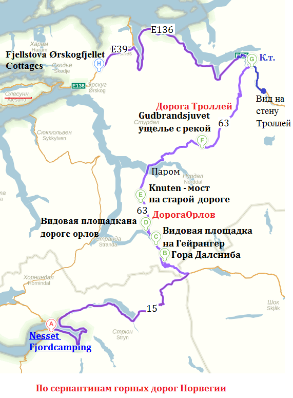 По серпантинам горных дорог Норвегии.png