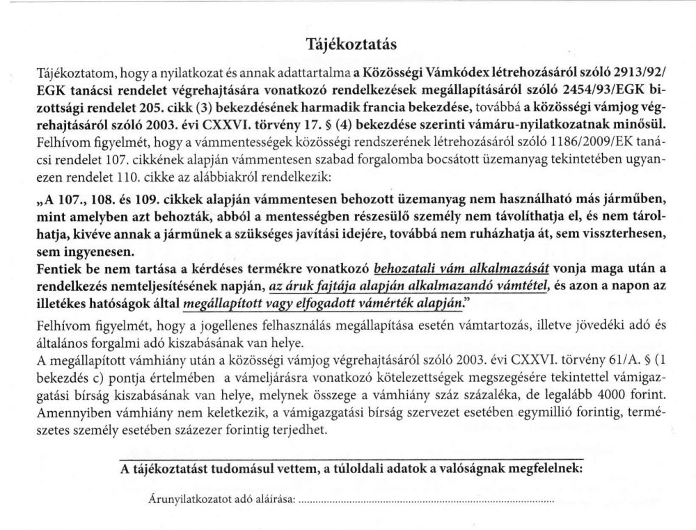 тыльная сторона бланка
