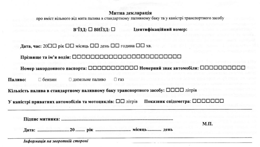 инструкция как заполнять