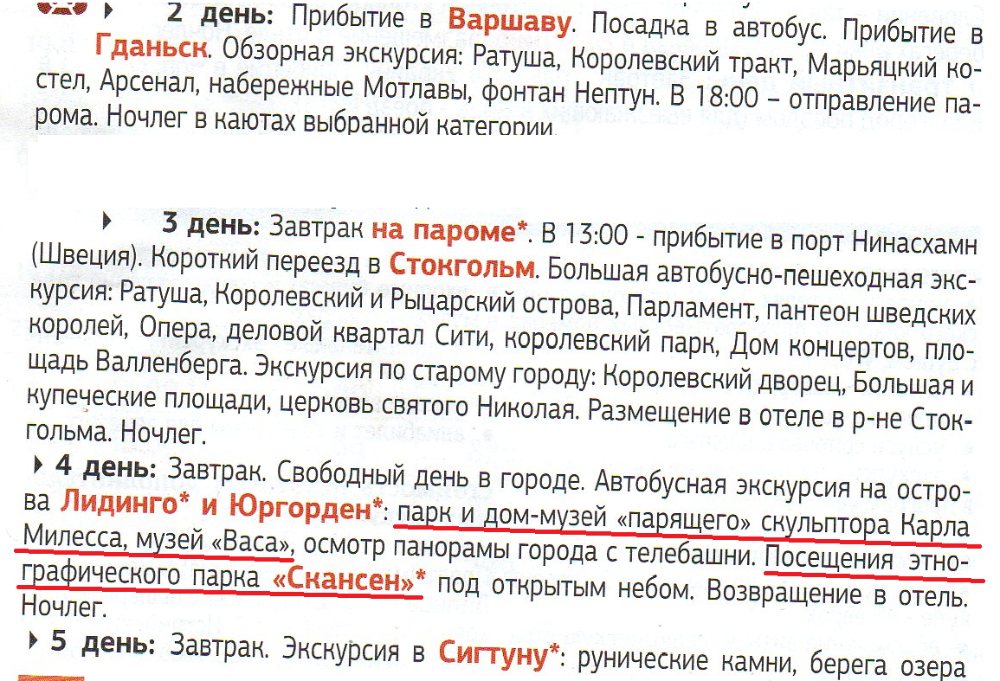 Северная Сага 01.png