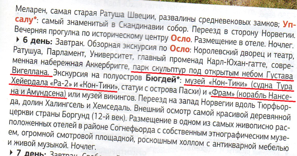 Северная Сага 02.png
