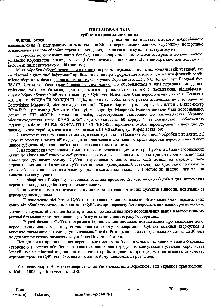 бланк.jpg