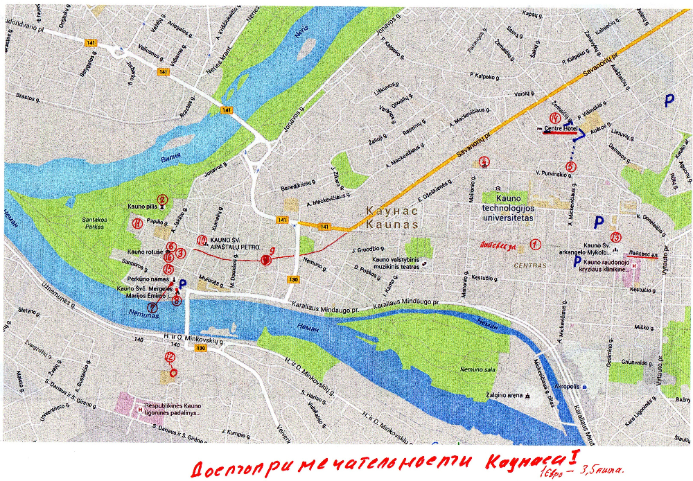 Каунас достопримечательности 1.jpg