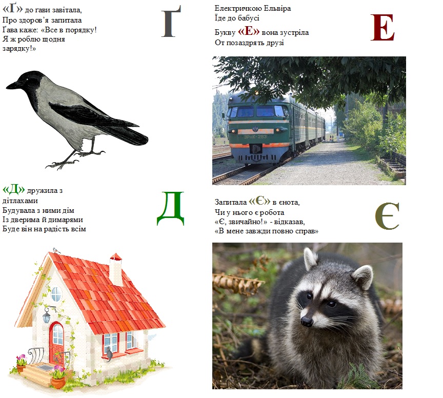 г-є.jpg