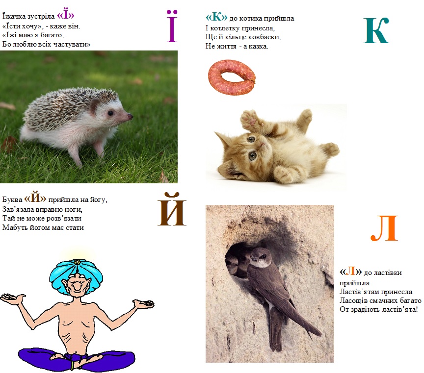 ї-л.jpg