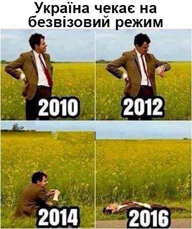 безвиз.jpg