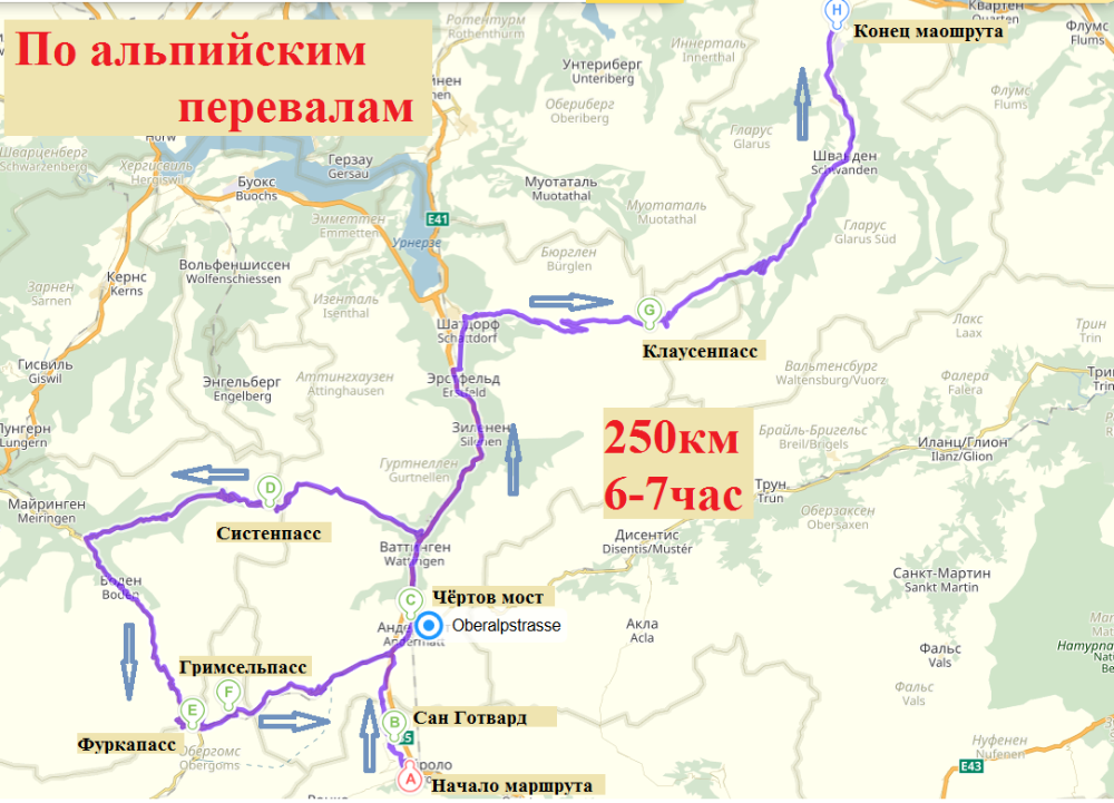 По альпийским перевалам.png