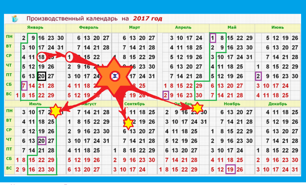 Календарь 2017...итд.png