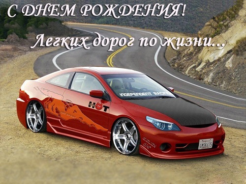129676024_sdnemrozhdeniya734.jpg