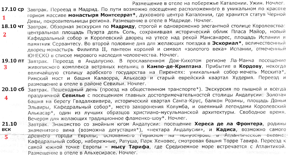 Мавританские сны 1.png