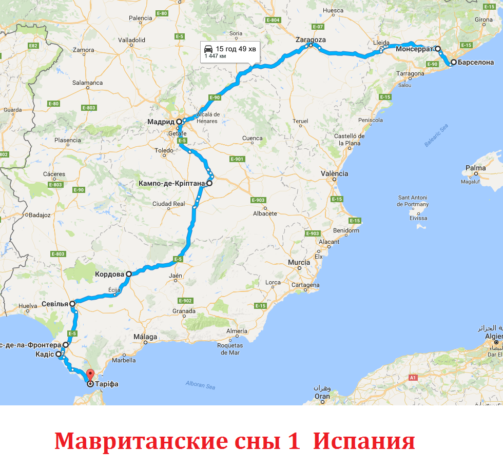 Мавританские сны 1 Испания.png