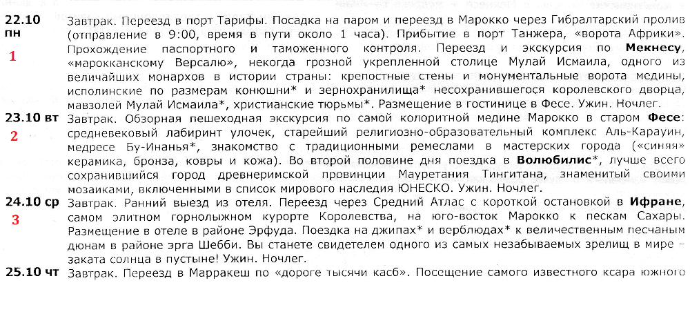 Мавританские сны 2.png