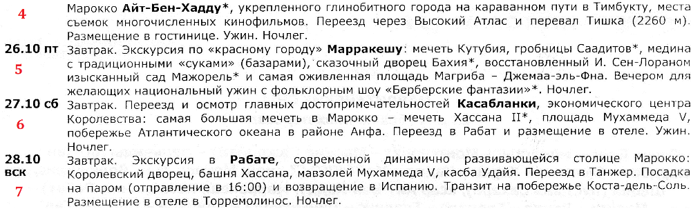Мавританские сны 2а.png