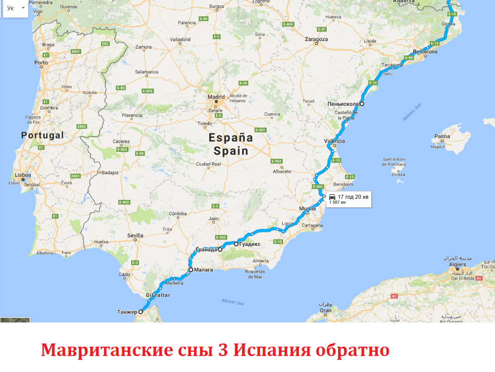 Мавританские сны 3 Испания обратно.png
