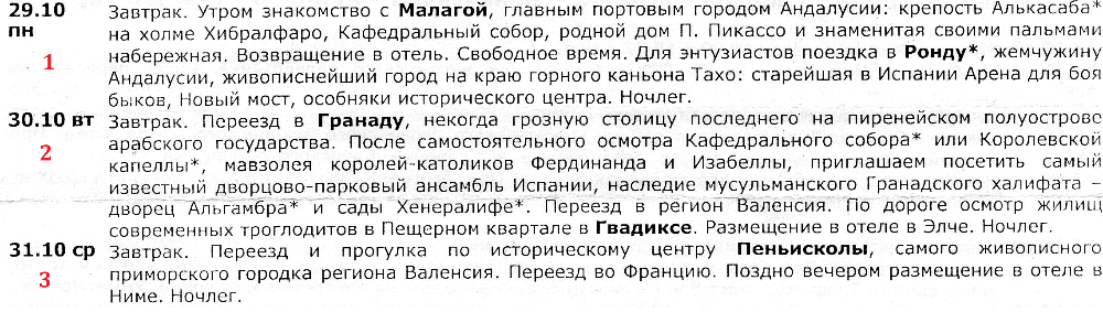 Мавританские сны 3.png