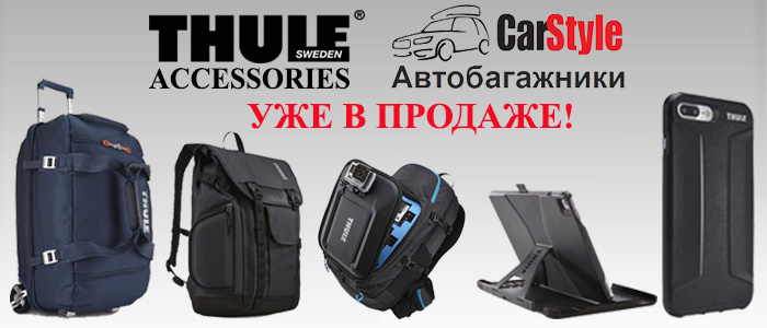 thule-acs.jpg