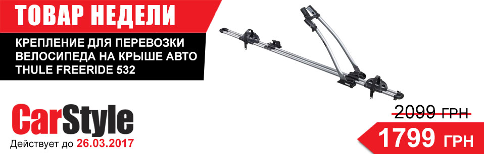 thule532-site.jpg