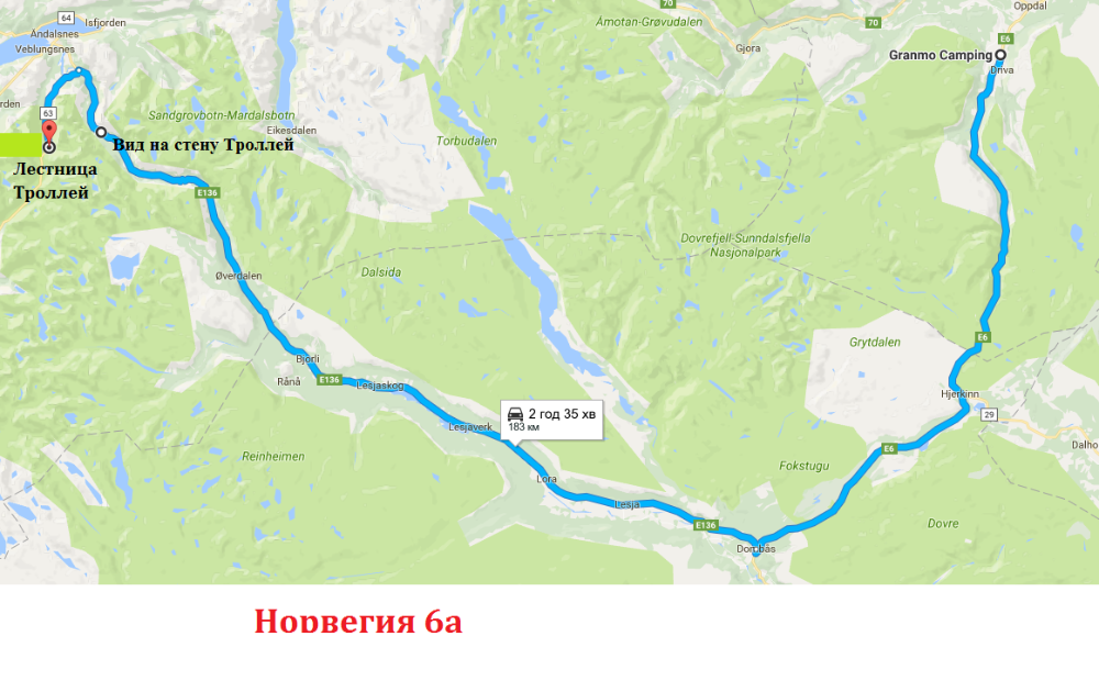 6.2Норвегия 6а.png