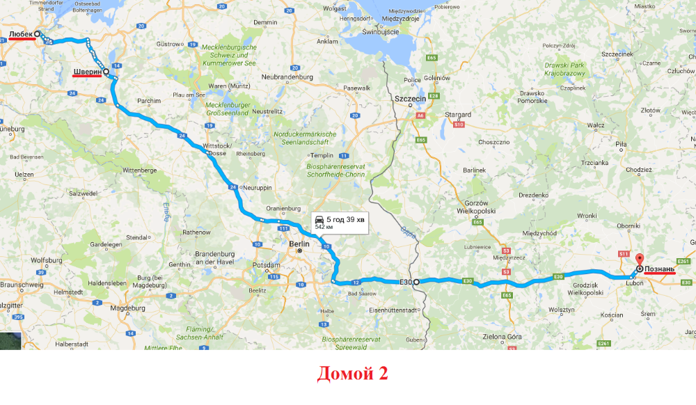 2 Домой 2.png