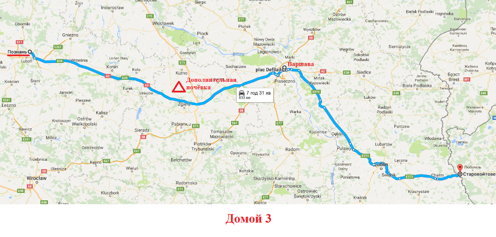 3 Домой 3.png