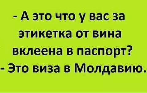 Когда нет биометрического паспорта.