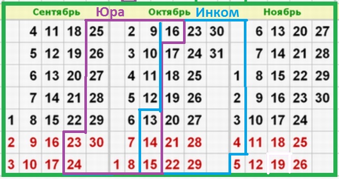 Календарь.jpg